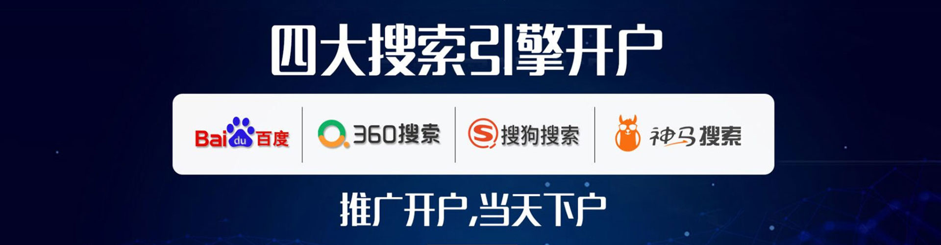 夏河信息流投放